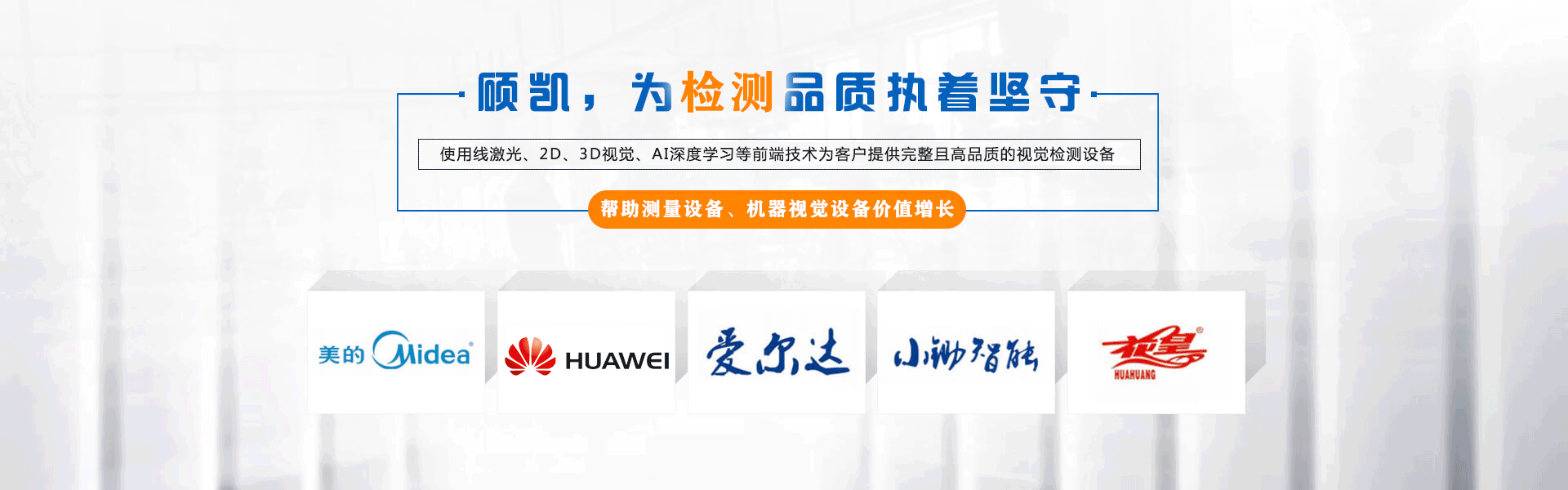 云顶集团科技banner